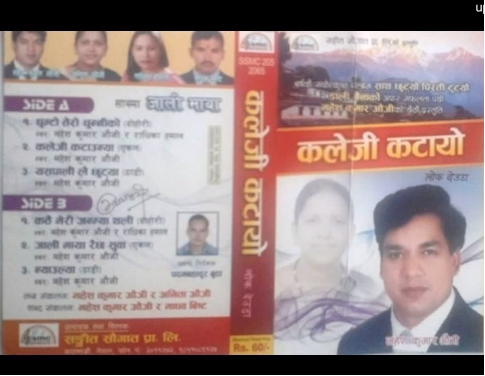 Mahesh Kumar Auji